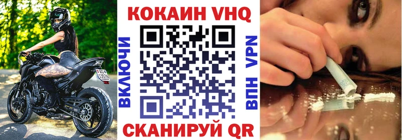 Кокаин VHQ  Шлиссельбург 