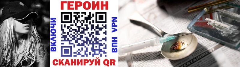 где купить наркоту  Шлиссельбург  Героин Heroin 