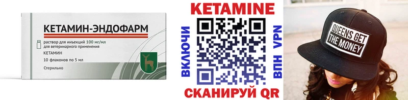 КЕТАМИН VHQ  продажа наркотиков  Шлиссельбург 