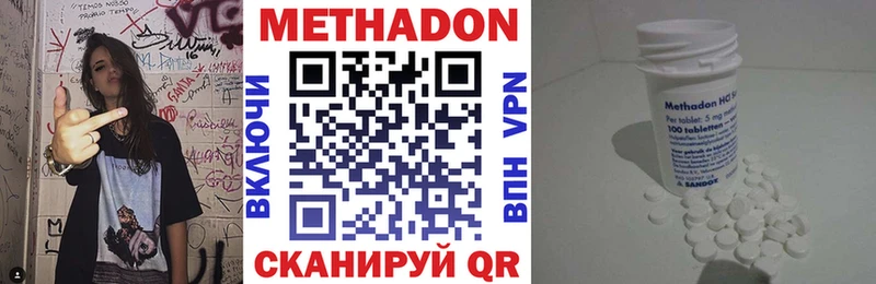 МЕТАДОН белоснежный  Шлиссельбург 