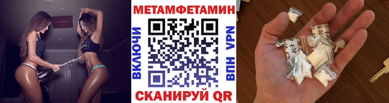 МЕТАМФЕТАМИН Methamphetamine  Шлиссельбург 